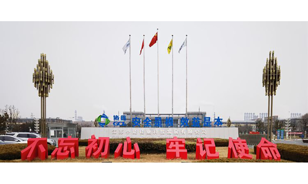 江蘇鑫華半導體技改項目EPC總承包工程